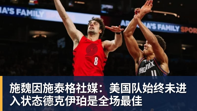 永远不要轻看世界杯上的克罗地亚人 - 爱游戏体育 - 爱游戏官方网站