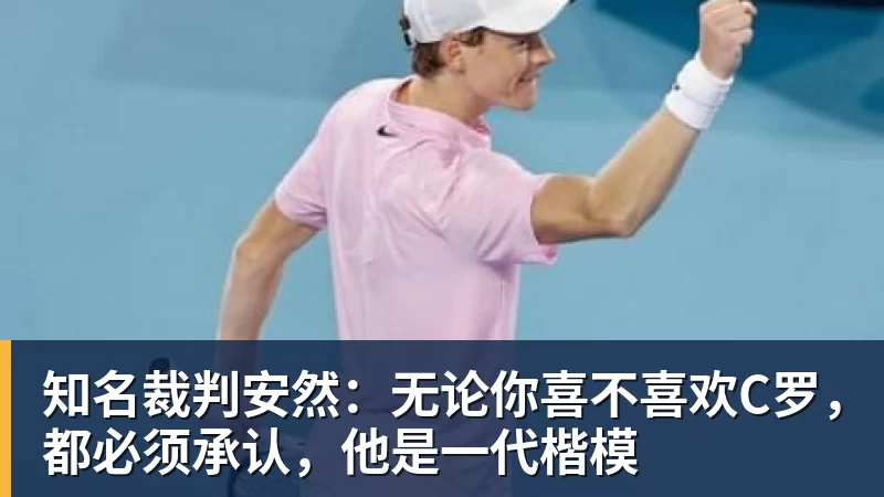 记者拉比奥、于帕、楚阿梅尼、萨利巴缺席训练前者母亲探班扑空 - 爱游戏体育 - 爱游戏官方网站