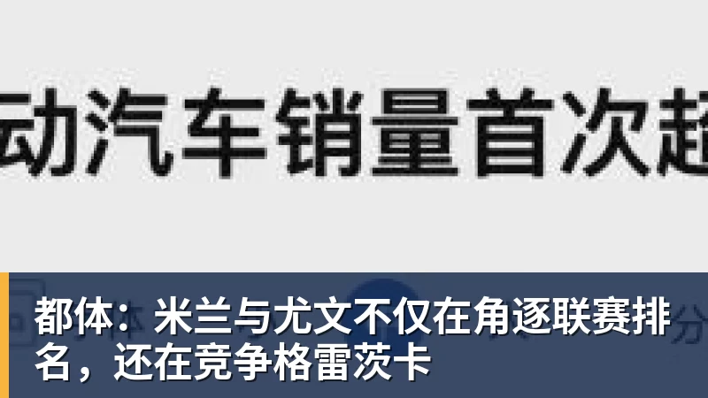 德甲Goat凯恩斩获联赛百球:98场达成效率冠绝历史 - 爱游戏体育 - 爱游戏官方网站
