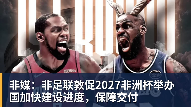 执教纽卡首胜，雅伊斯勒：巴恩斯表现出色，我向他表示了感谢 - 爱游戏体育 - 爱游戏官方网站