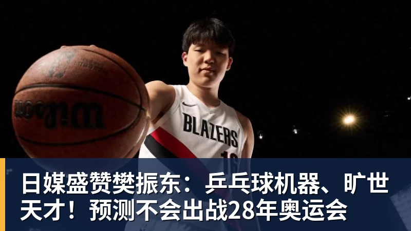 西甲角球统计：塞尔塔场均4个，奥萨苏纳场均5.5个 - 爱游戏体育 - 爱游戏官方网站