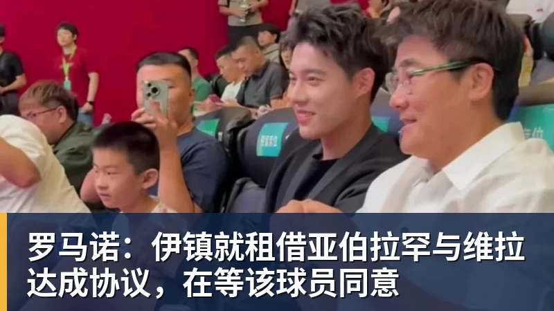 莫雷托:马丁内利转会利雅得新月已敲定,球员将在未来几小时启程 - 爱游戏体育 - 爱游戏官方网站