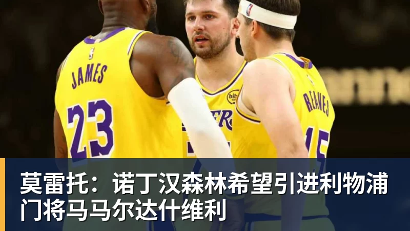 欧冠36队如何晋级,如何抽签?利物浦和皇马,触发一项新规则 - 爱游戏体育 - 爱游戏官方网站