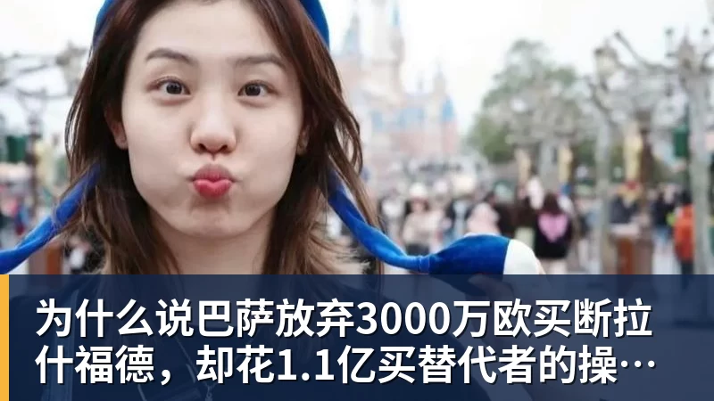 意外!曾在上港和浙江效力的埃弗拉,如今自宣去了卡塔尔联赛 - 爱游戏体育 - 爱游戏官方网站