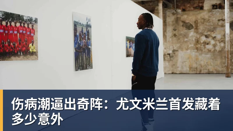 穆帅三连胜!皇马40马拉加贝林一条龙破门+造乌龙姆巴佩建功 - 爱游戏体育 - 爱游戏官方网站