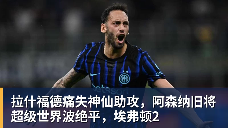 距离屋顶仅12.5米！两架客机低空掠过5.5万人体育场 - 爱游戏体育 - 爱游戏官方网站