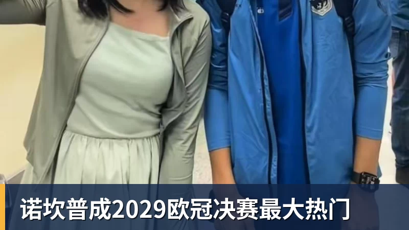 记者:哈钦森已经抵达米兰周一体检,350万欧租借费+选择买断 - 爱游戏体育 - 爱游戏官方网站