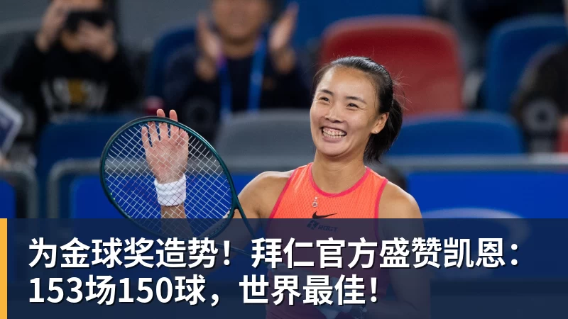 辛纳自曝赛前特殊仪式习惯，与纳达尔有异曲同工之妙 - 爱游戏体育 - 爱游戏官方网站