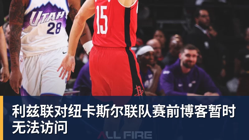 男篮世预赛获央视转播！凌晨决战卡塔尔：中国队输球或无缘世界杯？ - 爱游戏体育 - 爱游戏官方网站