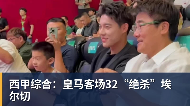 梅西传射建功+怒斥主裁判,一战刷爆2大神迹,迈阿密国际2 - 爱游戏体育 - 爱游戏官方网站