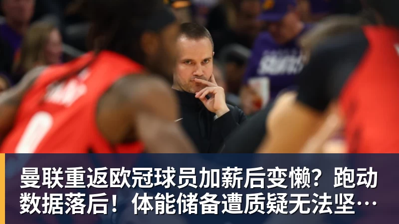 德媒:卡雷察斯回归合练,有可能入选战对阵斯图加特比赛名单 - 爱游戏体育 - 爱游戏官方网站