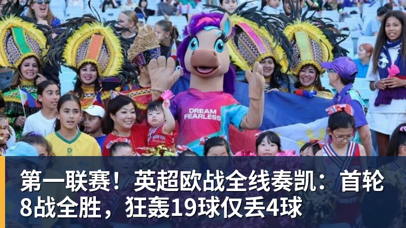 深圳新鹏城主帅：当赛季结束时，积分榜不会撒谎 - 爱游戏体育 - 爱游戏官方网站