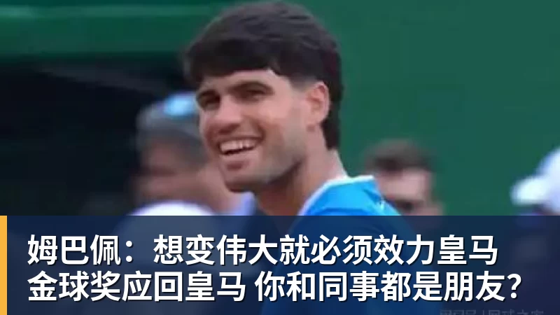 队报：法比安已进入恢复的最后阶段，可能入选对图卢兹的名单 - 爱游戏体育 - 爱游戏官方网站