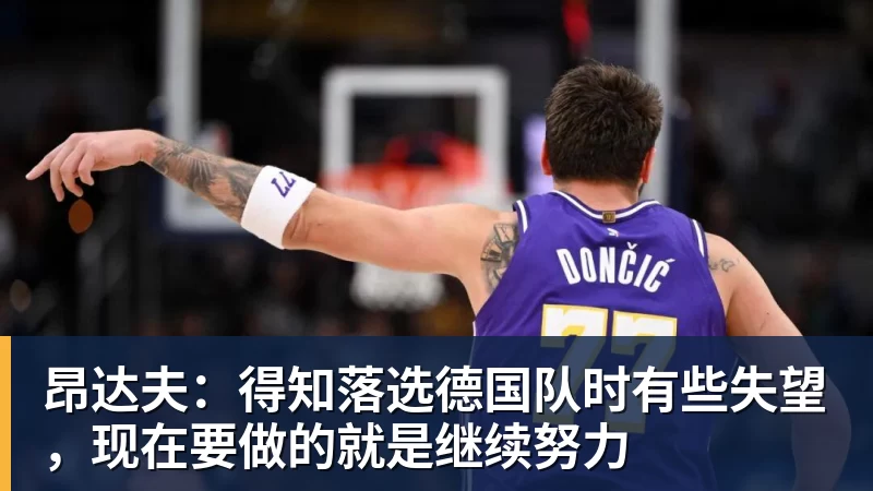 欧冠4连胜!建队仅9年的无名队杀进正赛:门将2次送礼 6 - 爱游戏体育 - 爱游戏官方网站