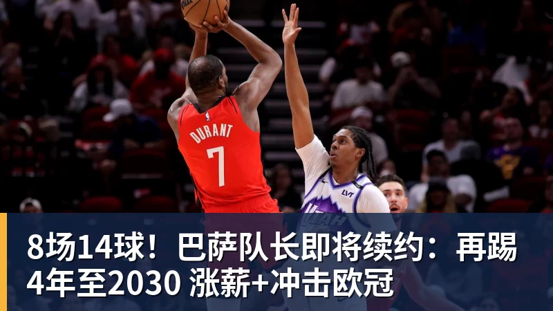 DAZN:齐沃赛前找加斯佩里尼搭话,称赞说这支罗马真强 - 爱游戏体育 - 爱游戏官方网站
