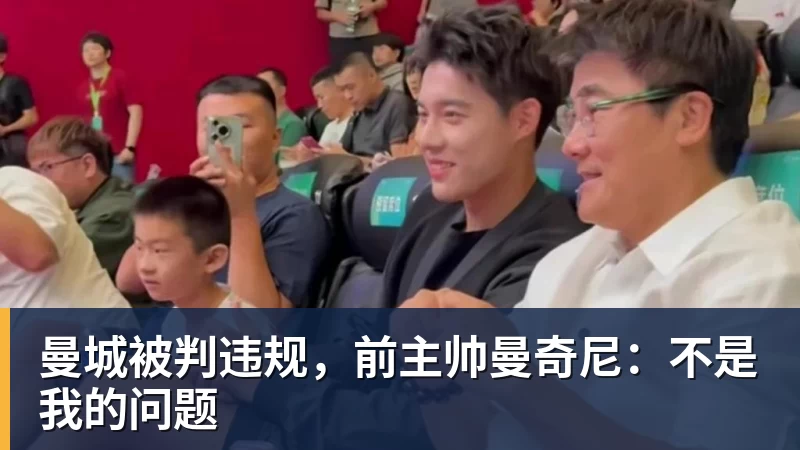 15年前那场足总杯决赛，普利斯说我们被骗了 - 爱游戏体育 - 爱游戏官方网站