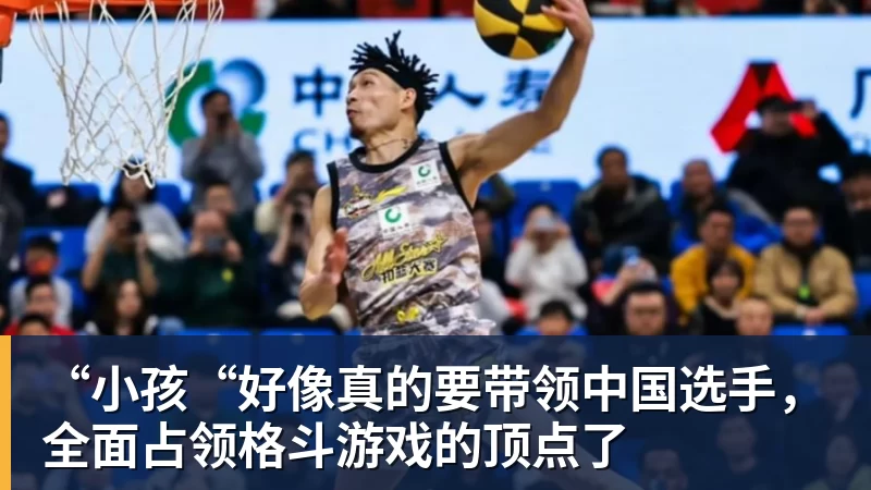 “小孩“好像真的要带领中国选手,全面占领格斗游戏的顶点了